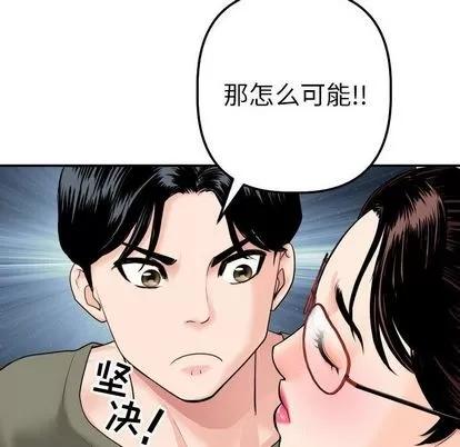 学姐的那些事 与学姐的那些事 | 第15章 第73页