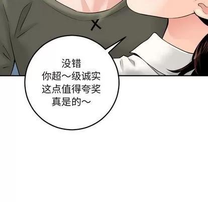 学姐的那些事 与学姐的那些事 | 第15章 第74页