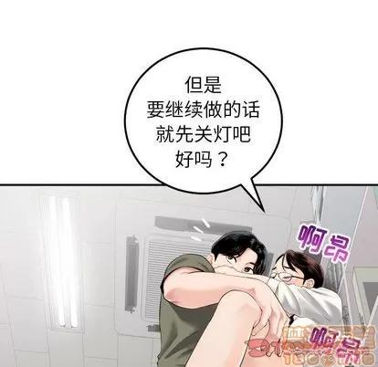 学姐的那些事 与学姐的那些事 | 第15章 第75页