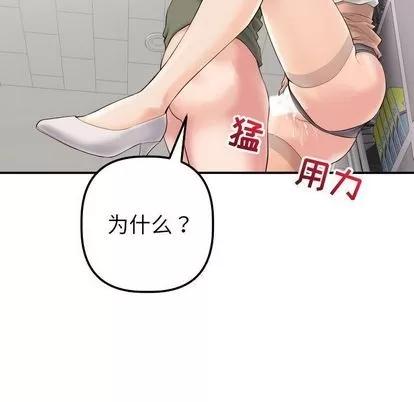 学姐的那些事 与学姐的那些事 | 第15章 第76页