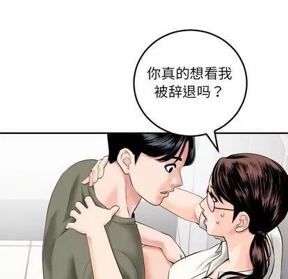 学姐的那些事 与学姐的那些事 | 第15章 第77页