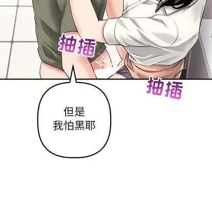 学姐的那些事 与学姐的那些事 | 第15章 第78页