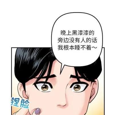 学姐的那些事 与学姐的那些事 | 第15章 第79页