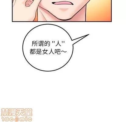 学姐的那些事 与学姐的那些事 | 第15章 第80页