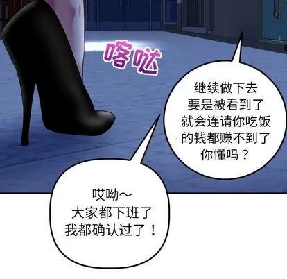 学姐的那些事 与学姐的那些事 | 第15章 第82页