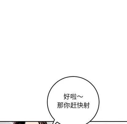 学姐的那些事 与学姐的那些事 | 第15章 第83页