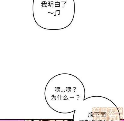 学姐的那些事 与学姐的那些事 | 第15章 第85页