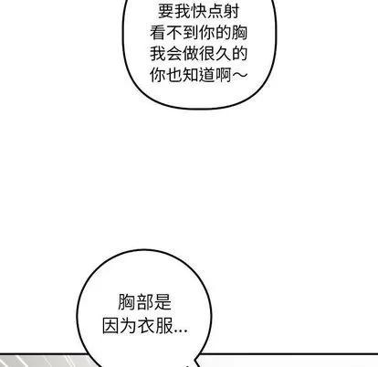 学姐的那些事 与学姐的那些事 | 第15章 第87页