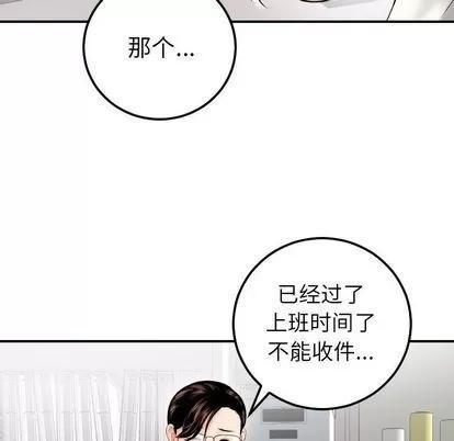 学姐的那些事 与学姐的那些事 | 第15章 第91页