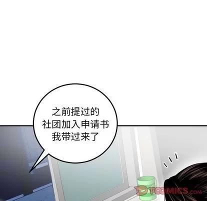 学姐的那些事 与学姐的那些事 | 第15章 第93页
