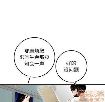 学姐的那些事 与学姐的那些事 | 第15章 第95页