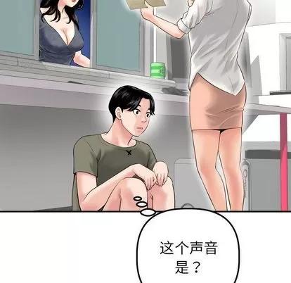 学姐的那些事 与学姐的那些事 | 第15章 第96页