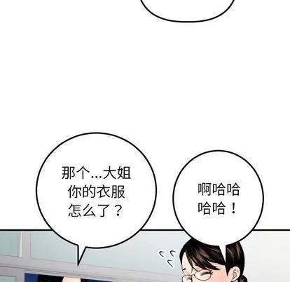 学姐的那些事 与学姐的那些事 | 第15章 第97页