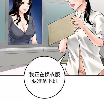 学姐的那些事 与学姐的那些事 | 第15章 第98页