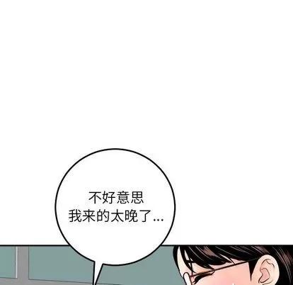 学姐的那些事 与学姐的那些事 | 第15章 第99页