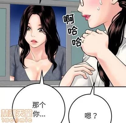 学姐的那些事 与学姐的那些事 | 第15章 第100页