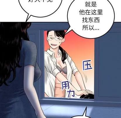 学姐的那些事 与学姐的那些事 | 第15章 第104页