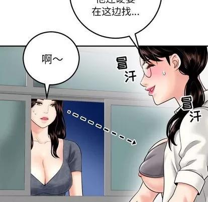 学姐的那些事 与学姐的那些事 | 第15章 第106页