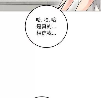 学姐的那些事 与学姐的那些事 | 第15章 第107页