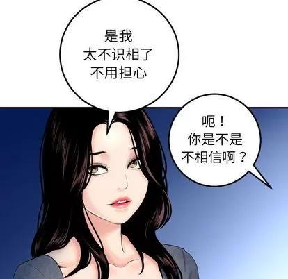 学姐的那些事 与学姐的那些事 | 第15章 第108页