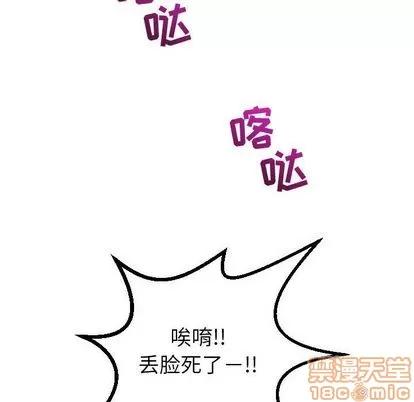 学姐的那些事 与学姐的那些事 | 第15章 第110页