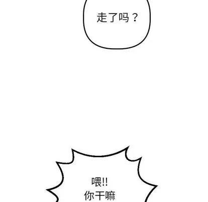 学姐的那些事 与学姐的那些事 | 第15章 第112页