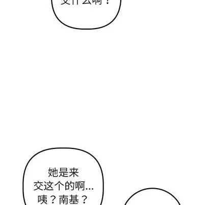 学姐的那些事 与学姐的那些事 | 第15章 第114页