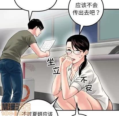 学姐的那些事 与学姐的那些事 | 第15章 第115页