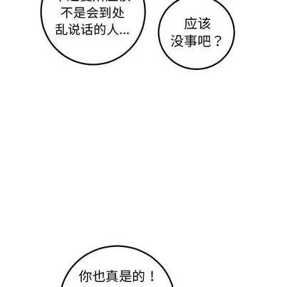 学姐的那些事 与学姐的那些事 | 第15章 第116页