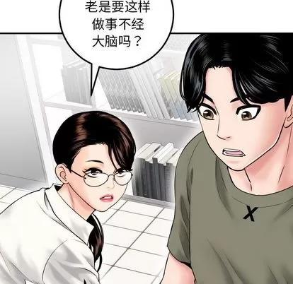 学姐的那些事 与学姐的那些事 | 第15章 第117页