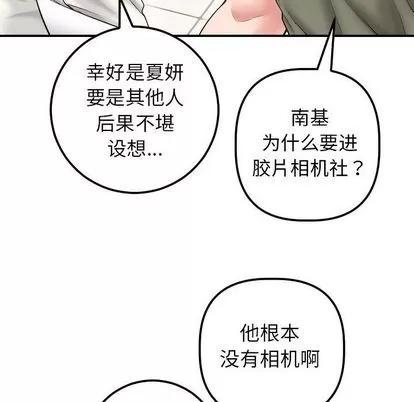 学姐的那些事 与学姐的那些事 | 第15章 第118页