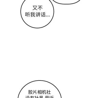 学姐的那些事 与学姐的那些事 | 第15章 第119页