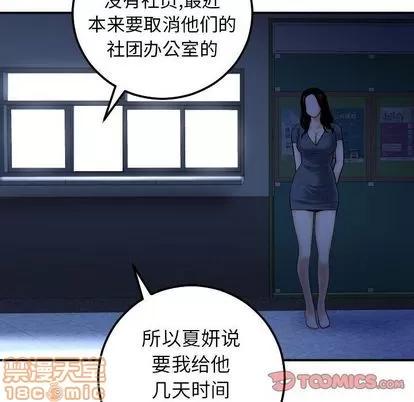 学姐的那些事 与学姐的那些事 | 第15章 第120页