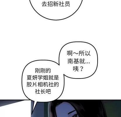 学姐的那些事 与学姐的那些事 | 第15章 第121页