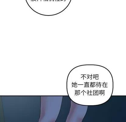 学姐的那些事 与学姐的那些事 | 第15章 第123页