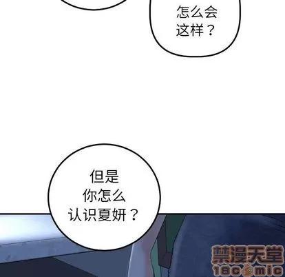 学姐的那些事 与学姐的那些事 | 第15章 第125页