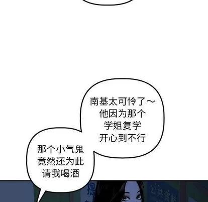 学姐的那些事 与学姐的那些事 | 第15章 第127页