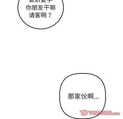 学姐的那些事 与学姐的那些事 | 第15章 第129页