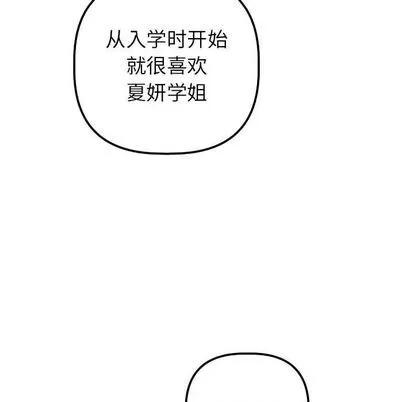 学姐的那些事 与学姐的那些事 | 第15章 第131页