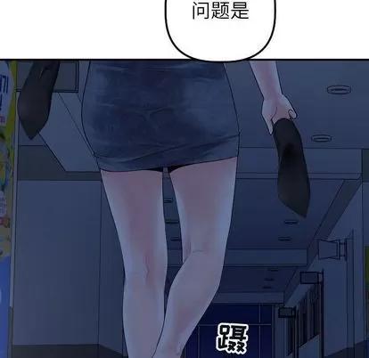 学姐的那些事 与学姐的那些事 | 第15章 第132页