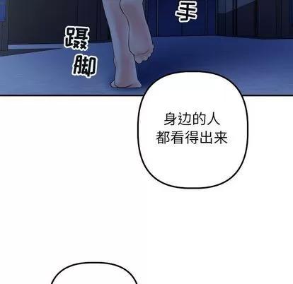 学姐的那些事 与学姐的那些事 | 第15章 第133页