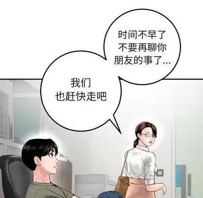 学姐的那些事 与学姐的那些事 | 第15章 第136页