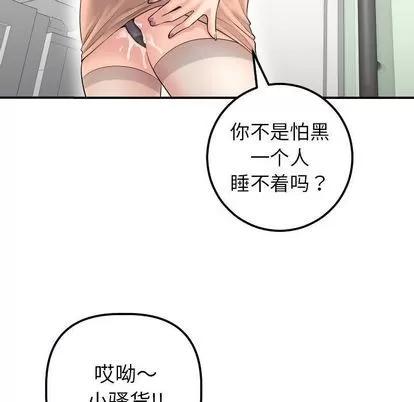 学姐的那些事 与学姐的那些事 | 第15章 第139页