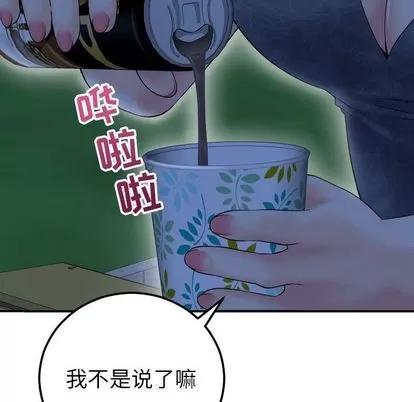 学姐的那些事 与学姐的那些事 | 第15章 第152页