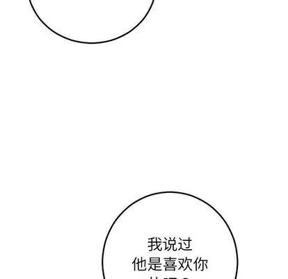 学姐的那些事 与学姐的那些事 | 第15章 第153页
