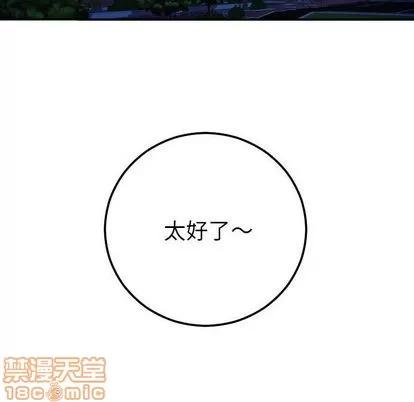 学姐的那些事 与学姐的那些事 | 第15章 第160页