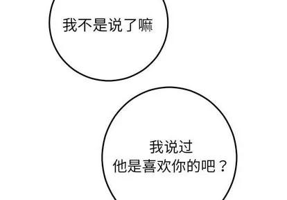 学姐的那些事 与学姐的那些事 | 第16章 第2页