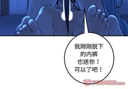 学姐的那些事 与学姐的那些事 | 第17章 第3页