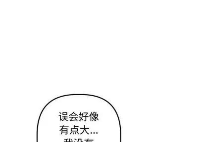 学姐的那些事 与学姐的那些事 | 第17章 第4页