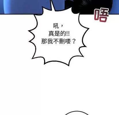 学姐的那些事 与学姐的那些事 | 第17章 第6页